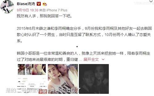 路遥闺蜜爆料视频大全,揭秘不为人知的幕后故事  第3张