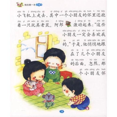 爆料小故事自编大全视频  第1张